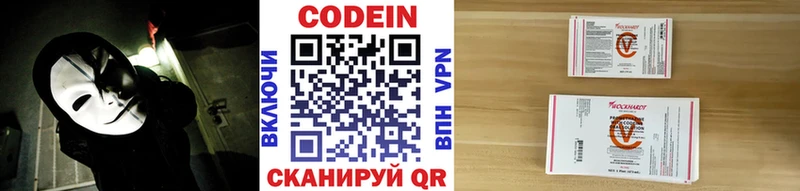 Codein напиток Lean (лин)  как найти   Нижний Новгород 