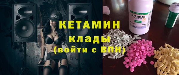 мескалин Богородицк