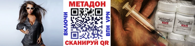 МЕТАДОН кристалл  Нижний Новгород 