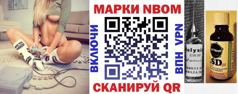 Наркотические марки 1500мкг  Нижний Новгород 